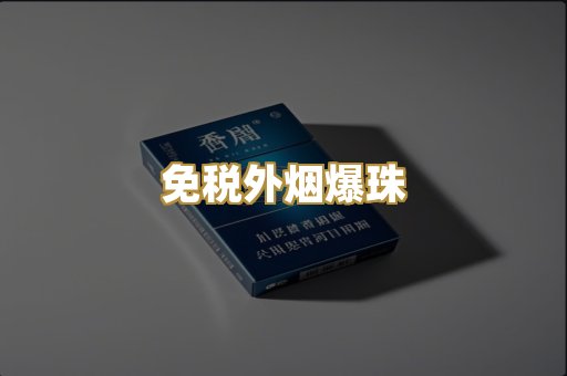 越代代工香烟